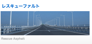 レスキューファルト